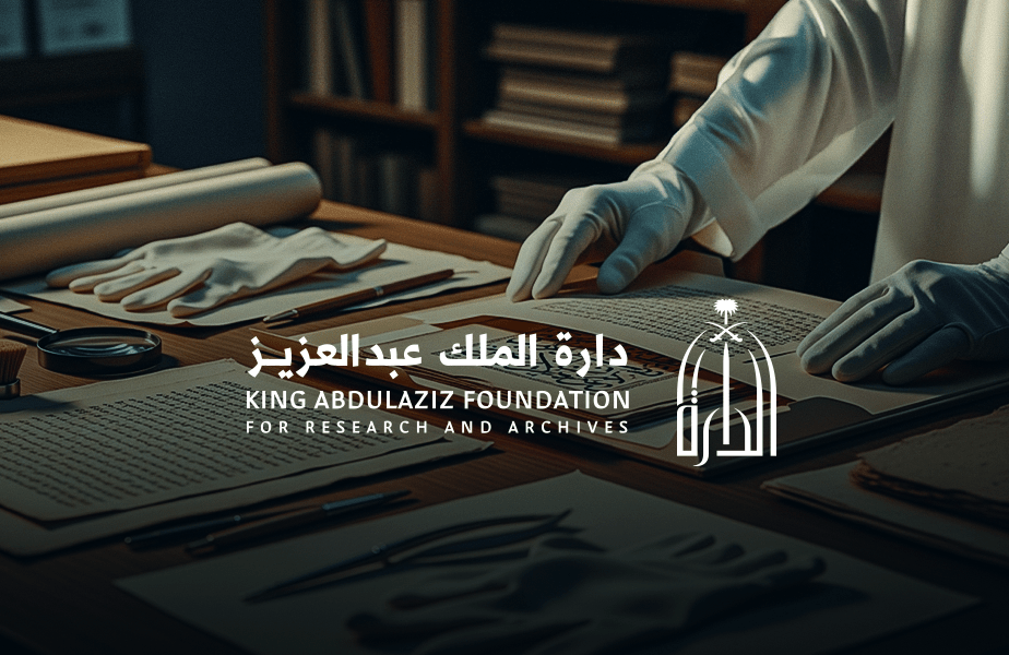 دارة الملك عبدالعزيز