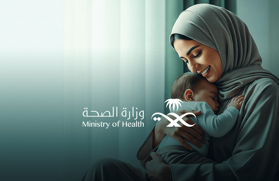 وزارة الصحة
